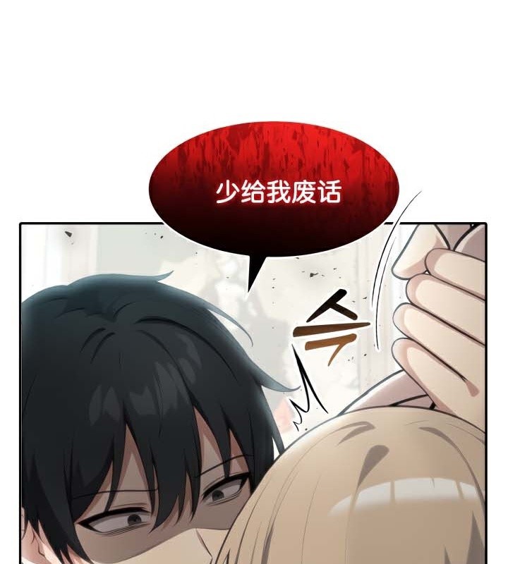 被召唤到异世界，然后成为半龙骑士长第45話