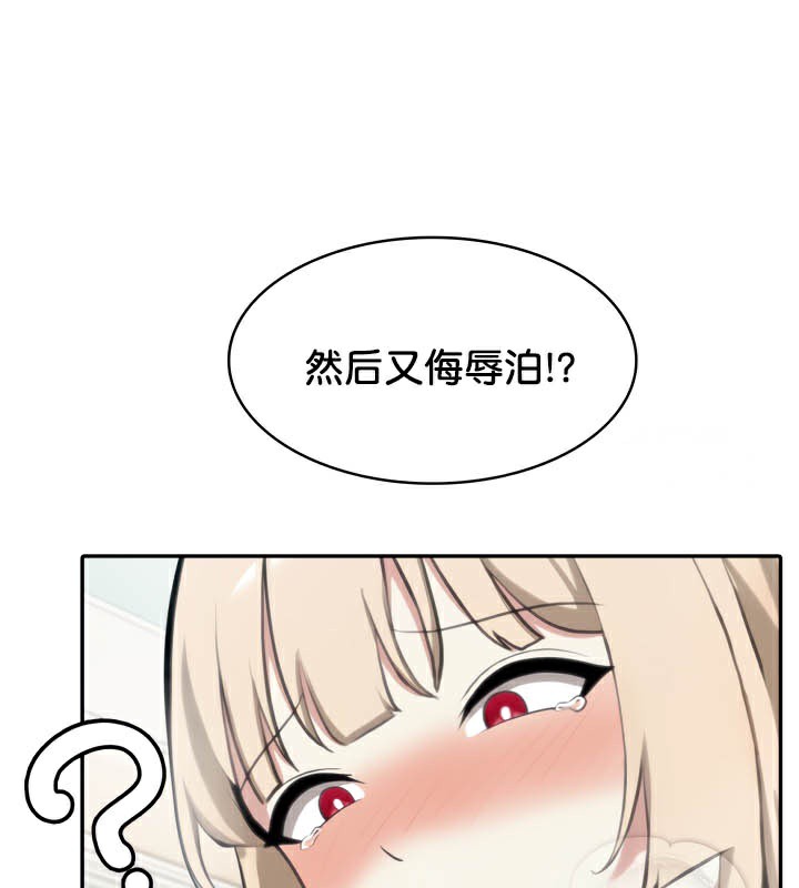 被召唤到异世界，然后成为半龙骑士长第45話