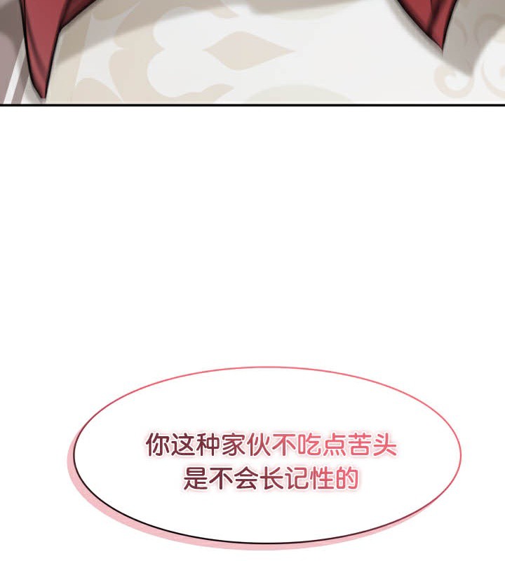 被召唤到异世界，然后成为半龙骑士长第45話