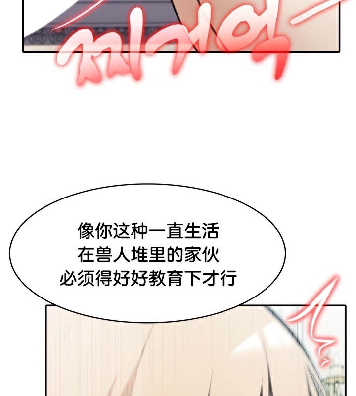 被召唤到异世界，然后成为半龙骑士长第45話