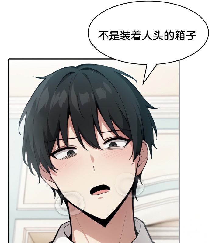 被召喚到異世界，然後成為半龍騎士長第45話