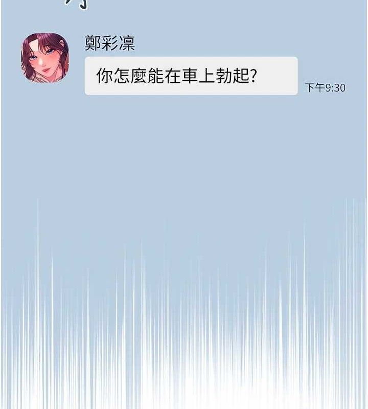 网红女老师第15話-電車上演活春宮