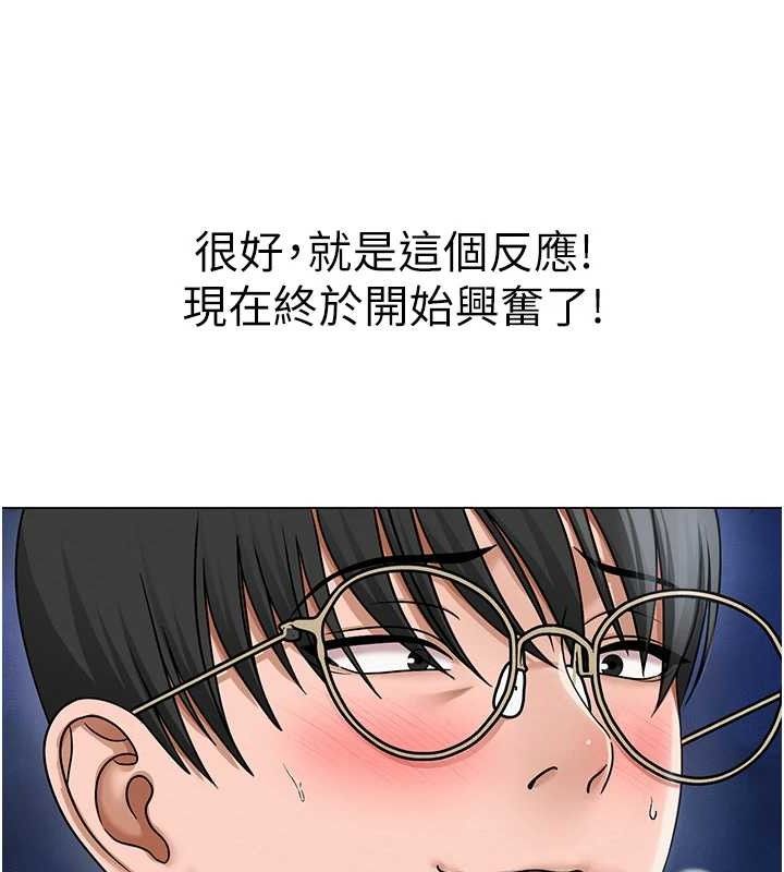 网红女老师第15話-電車上演活春宮