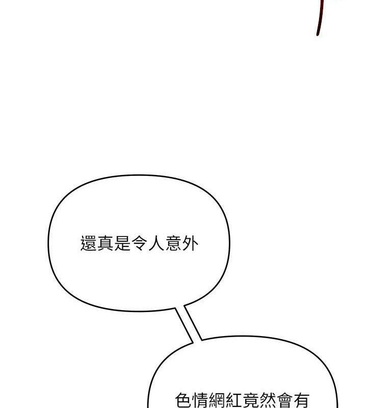 网红女老师第15話-電車上演活春宮