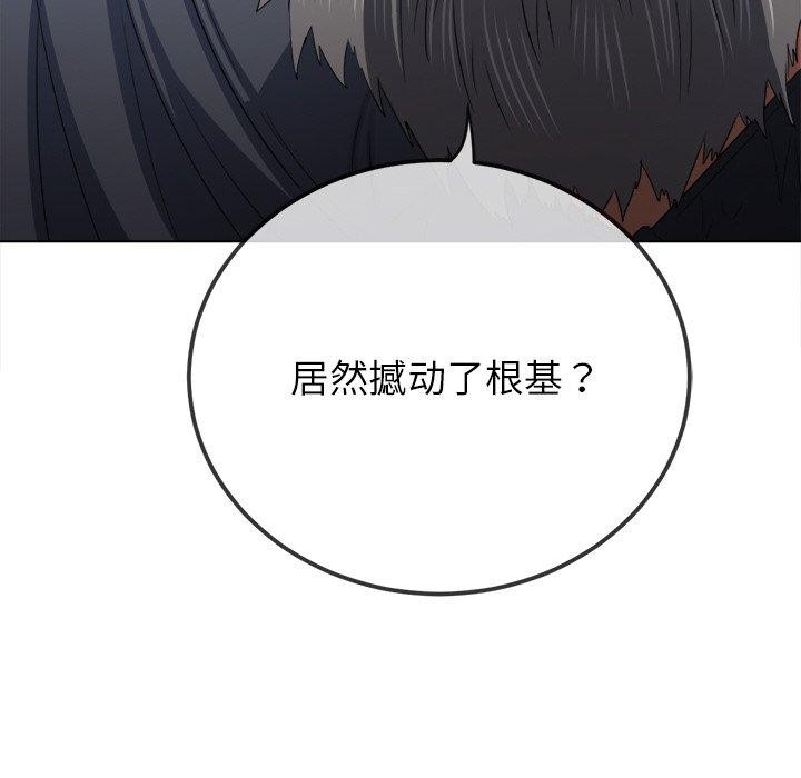 难缠小恶女第252話