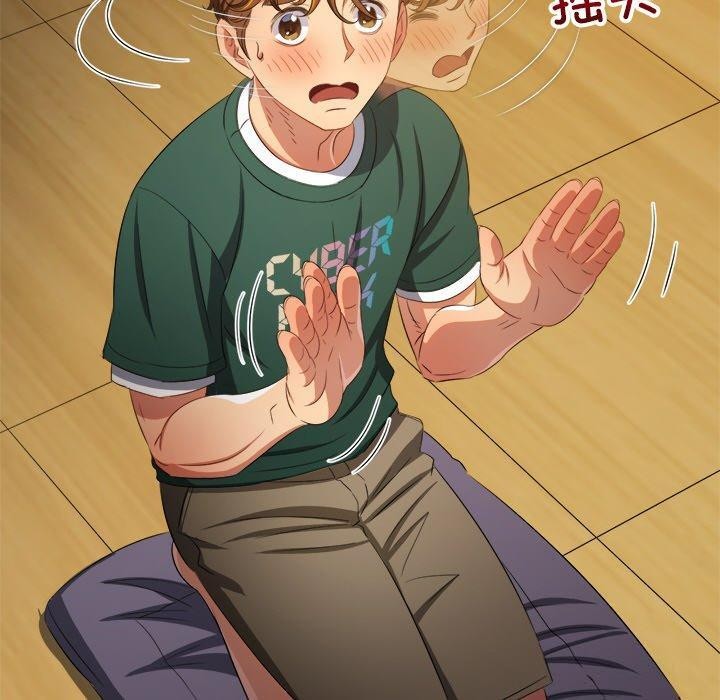 难缠小恶女第252話