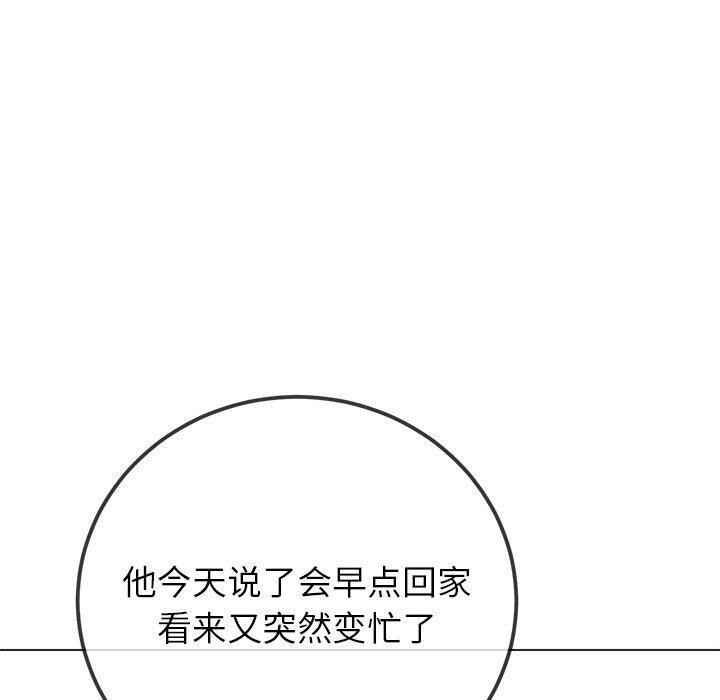 难缠小恶女第252話