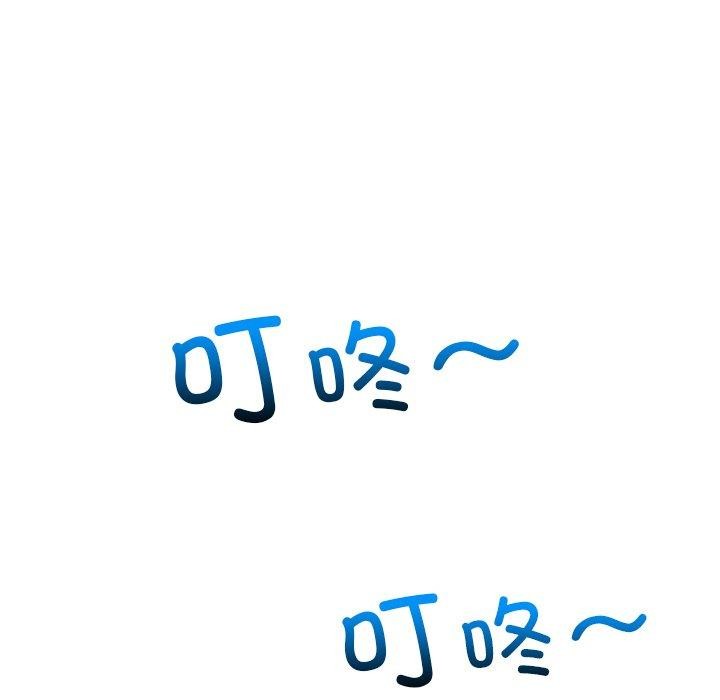 难缠小恶女第252話