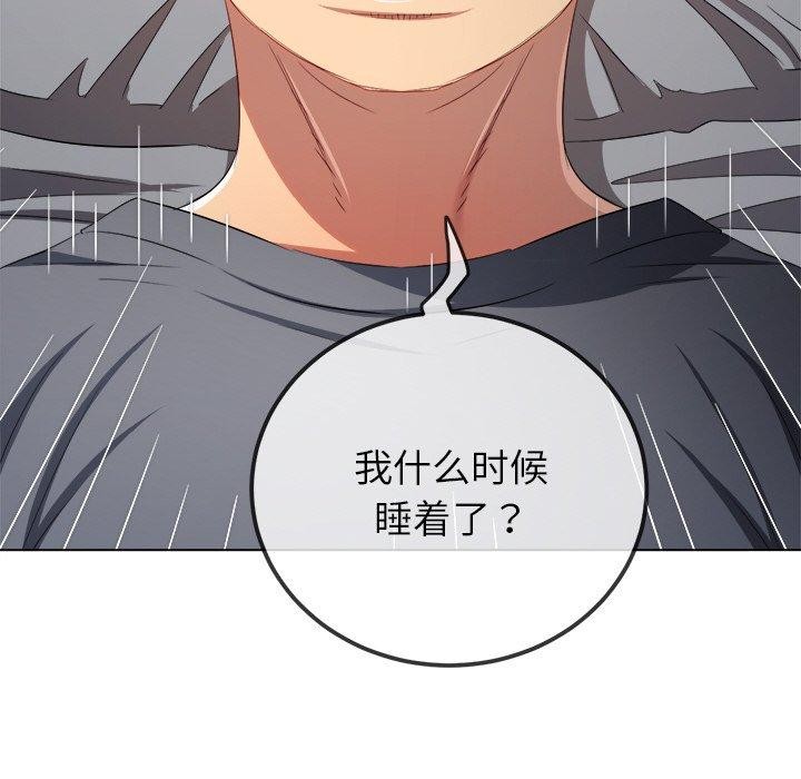 难缠小恶女第252話