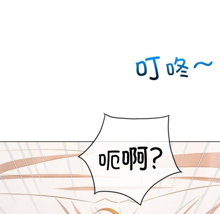 难缠小恶女第252話