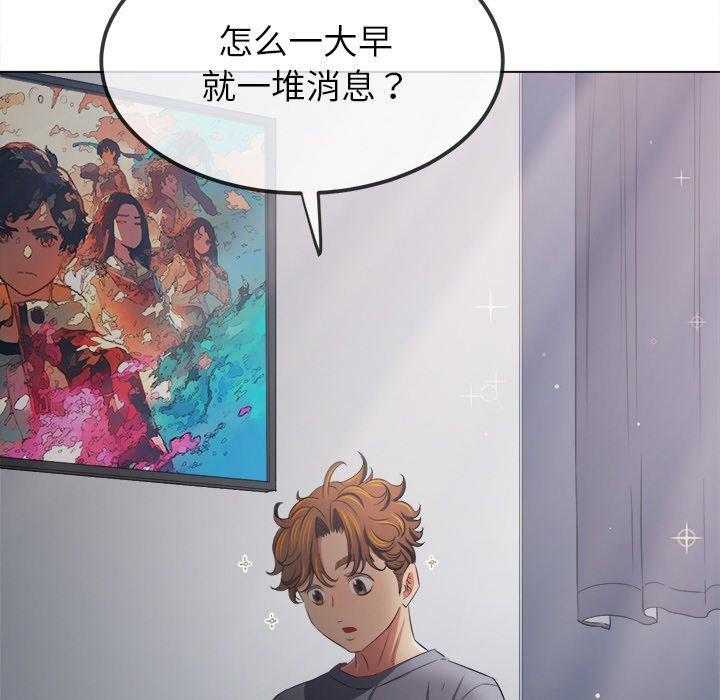 难缠小恶女第252話