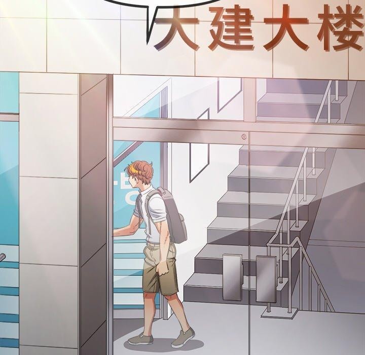 難纏小惡女第252話