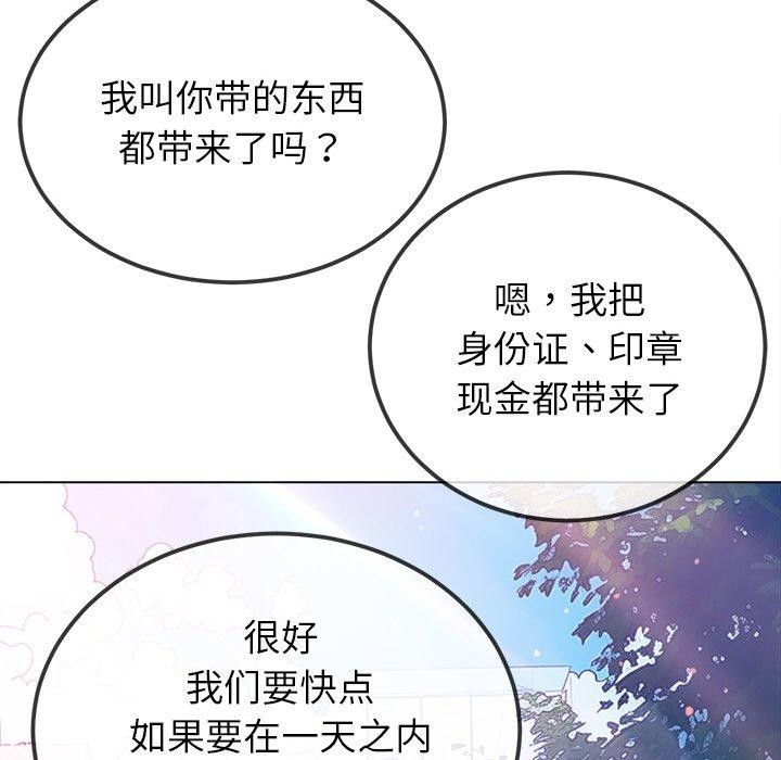 难缠小恶女第252話