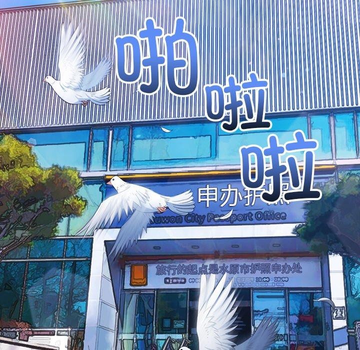 难缠小恶女第252話