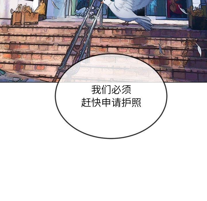 难缠小恶女第252話