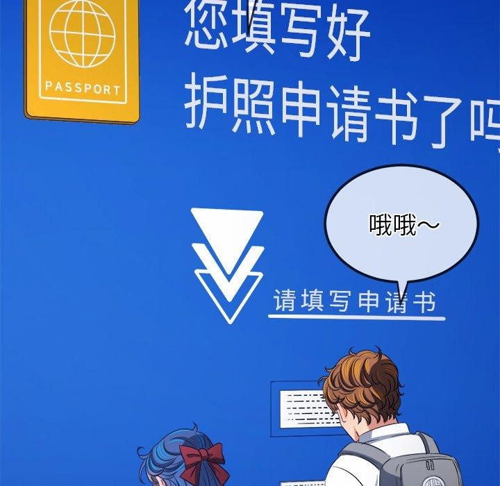 难缠小恶女第252話