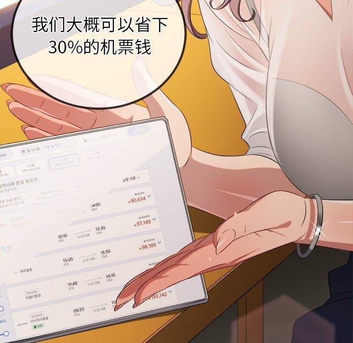 难缠小恶女第252話