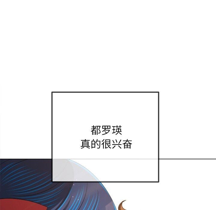 难缠小恶女第252話