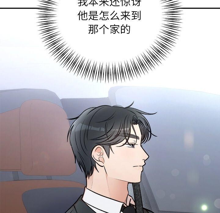 婚姻束缚第31話