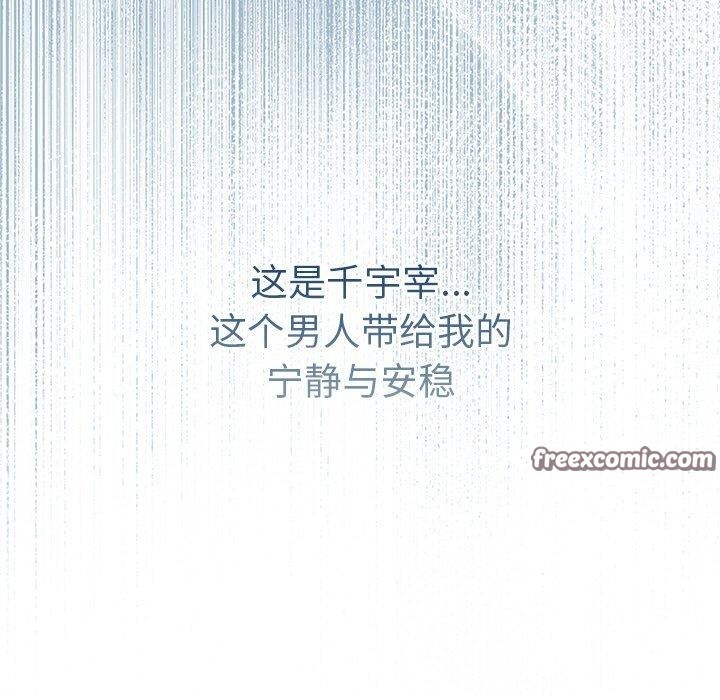 婚姻束缚第31話