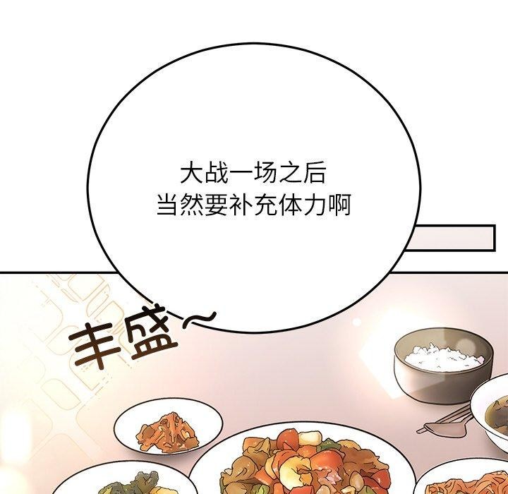 婚姻束缚第31話