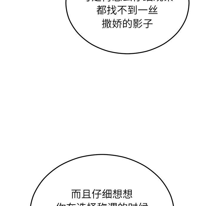 婚姻束缚第31話