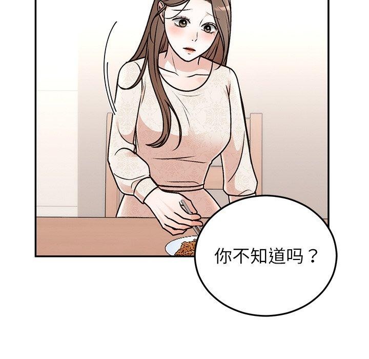 婚姻束缚第31話