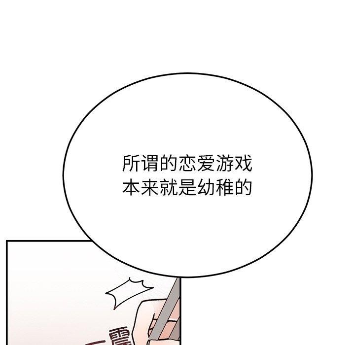 婚姻束缚第31話