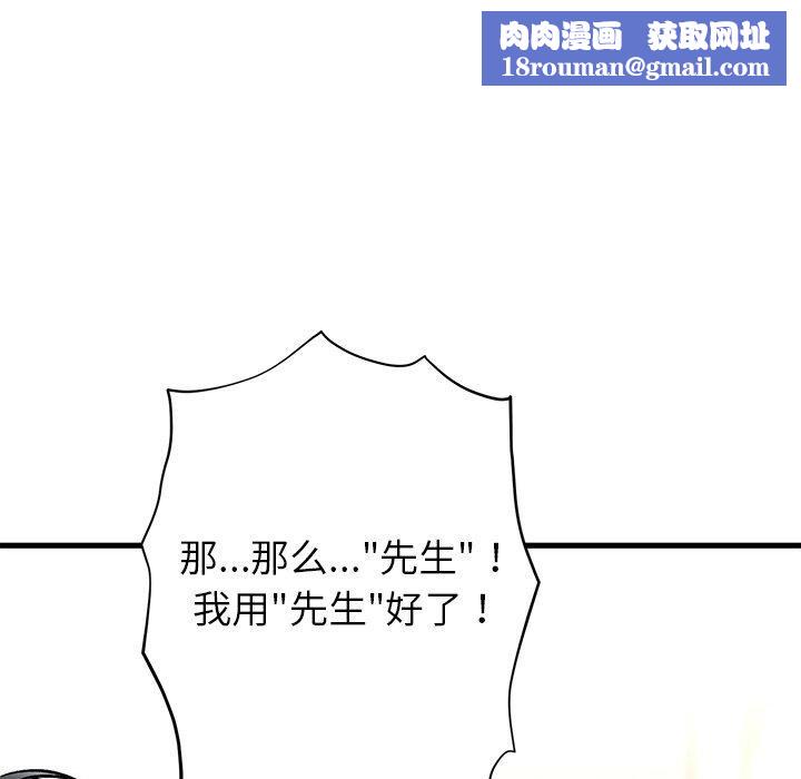 婚姻束缚第31話