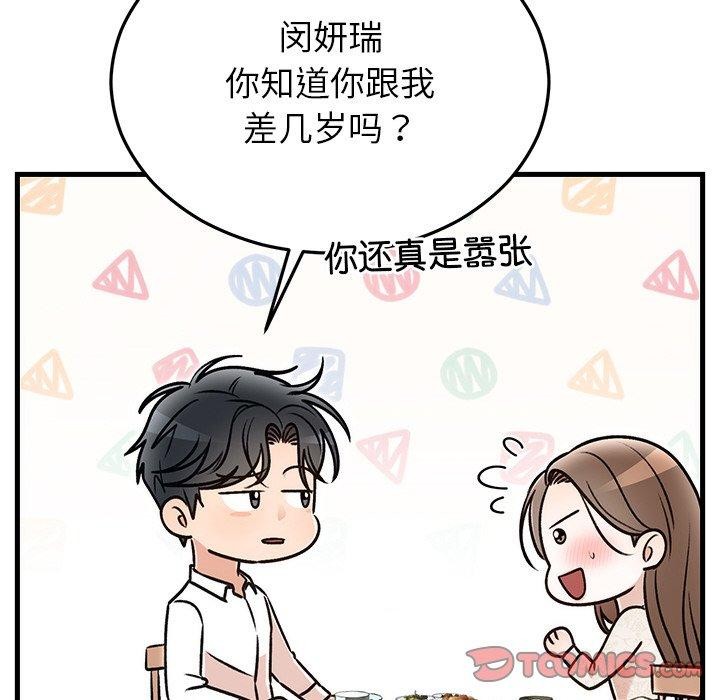 婚姻束缚第31話