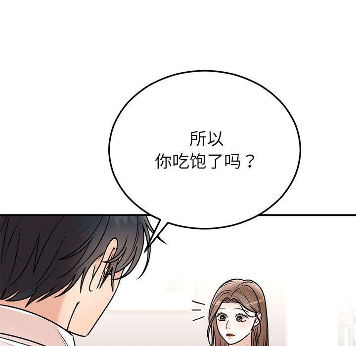 婚姻束缚第31話