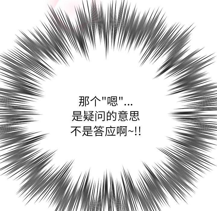 婚姻束缚第31話