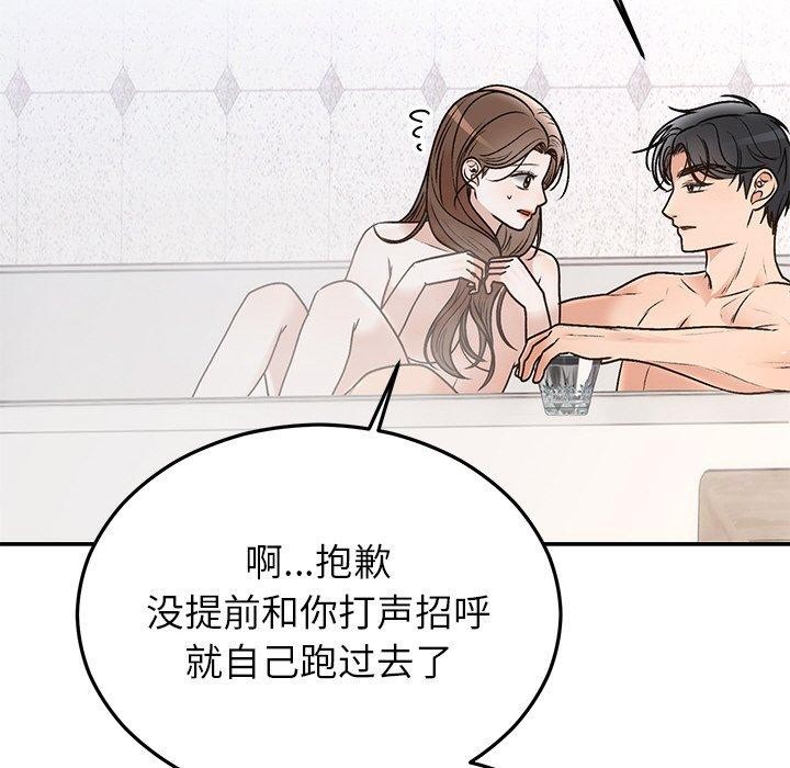 婚姻束缚第31話