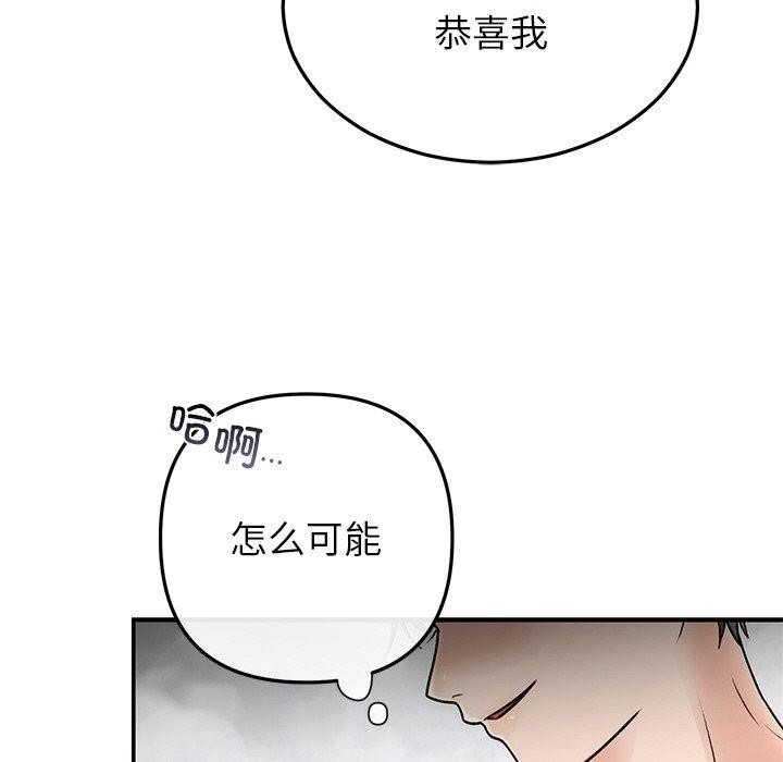 婚姻束缚第31話