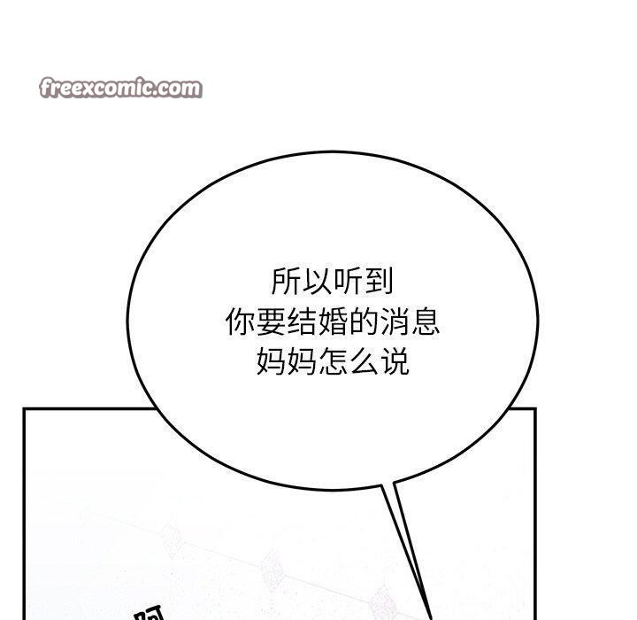 婚姻束缚第31話