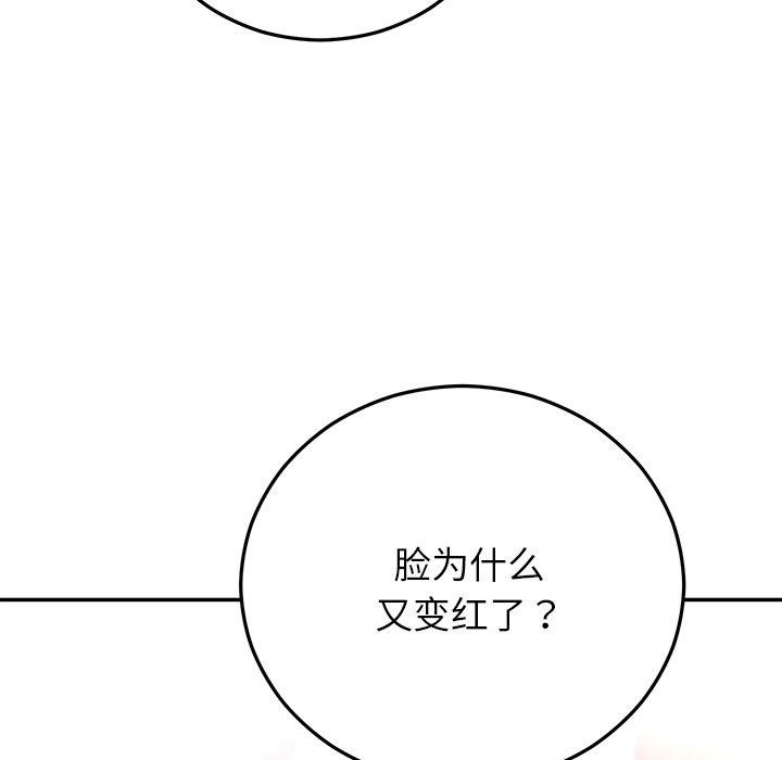 婚姻束缚第31話