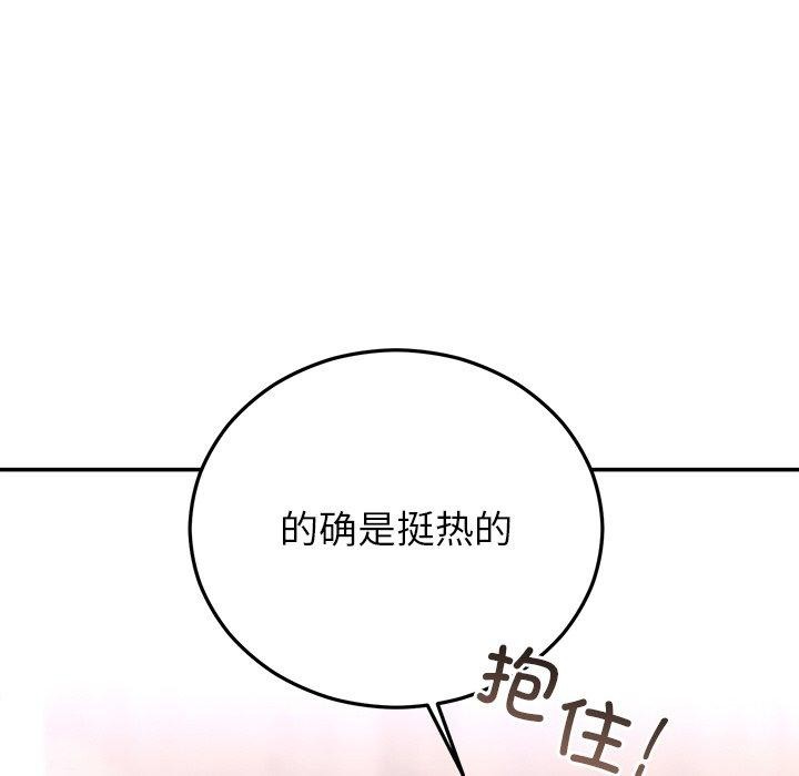 婚姻束缚第31話