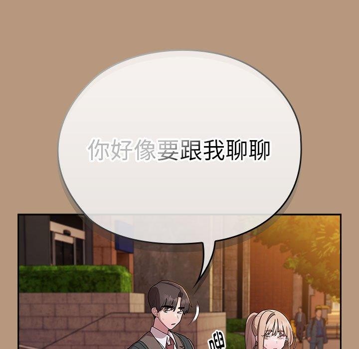大企业里的小秘密第35話