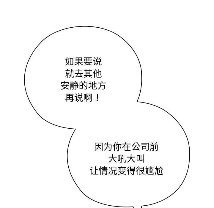 大企业里的小秘密第35話