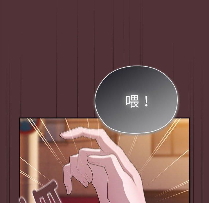 大企业里的小秘密第35話