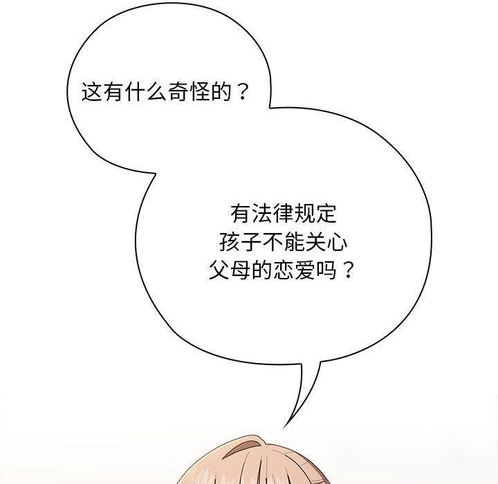 大企业里的小秘密第35話