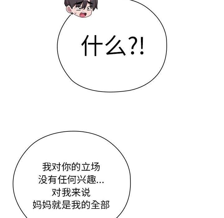 大企业里的小秘密第35話