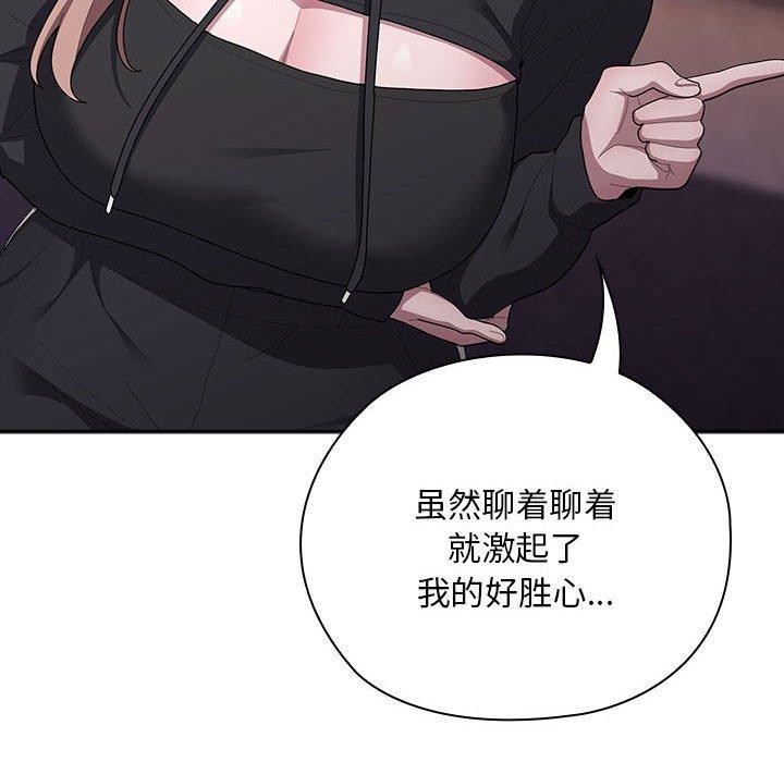 大企业里的小秘密第35話
