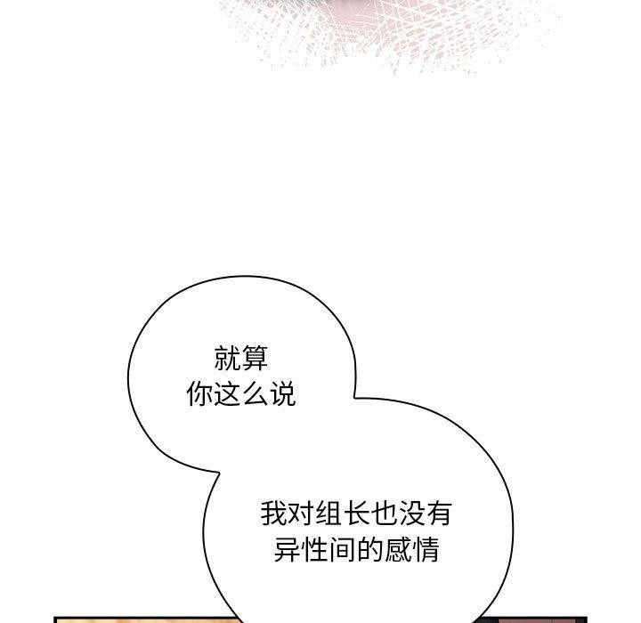 大企业里的小秘密第35話