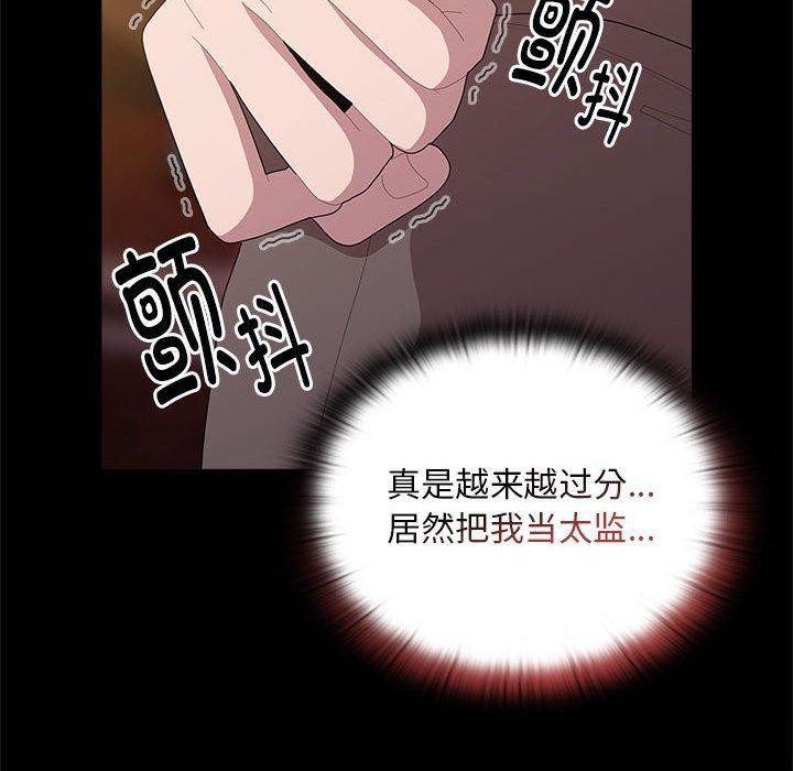大企业里的小秘密第35話