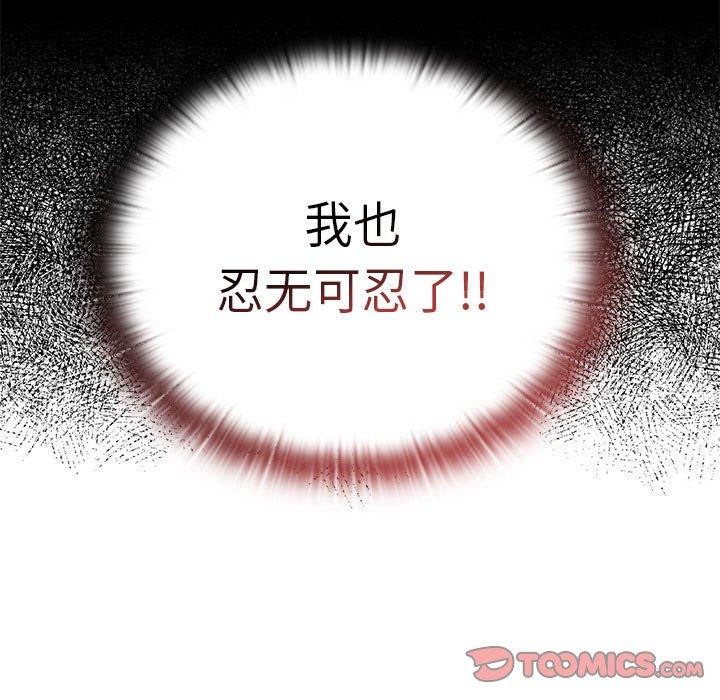 大企业里的小秘密第35話