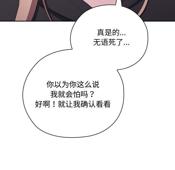 大企业里的小秘密第35話