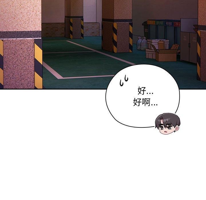 大企业里的小秘密第35話