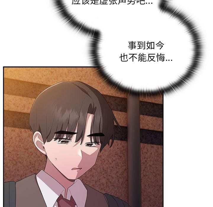 大企业里的小秘密第35話