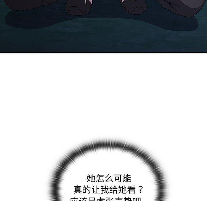 大企业里的小秘密第35話